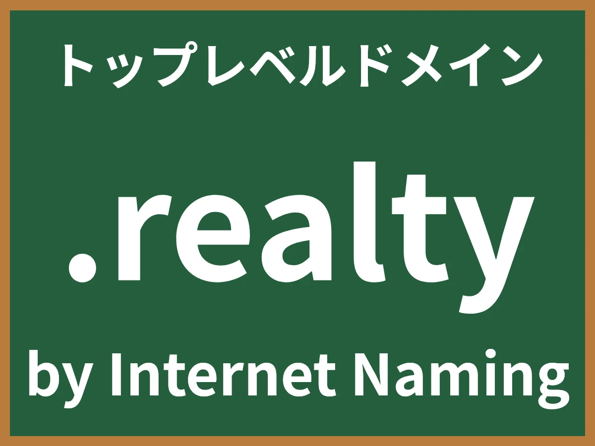 .realtyとは