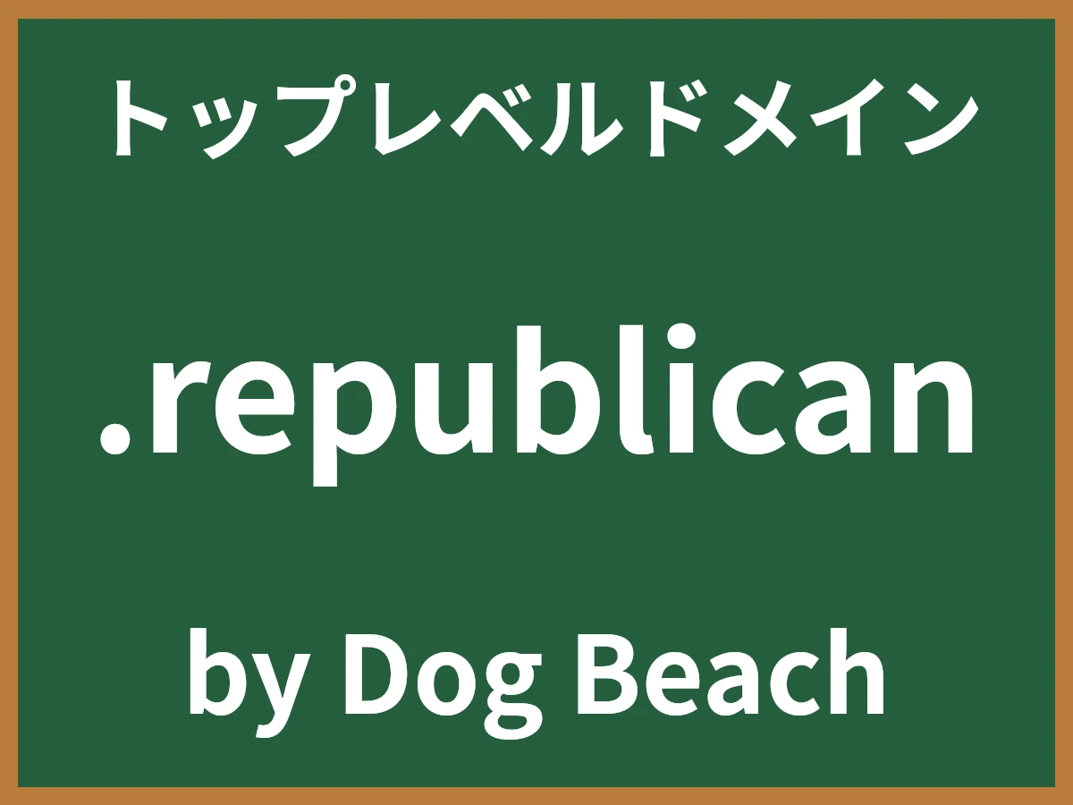 .republicanとは