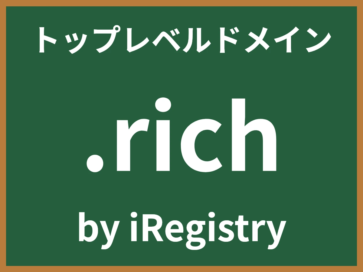.richとは