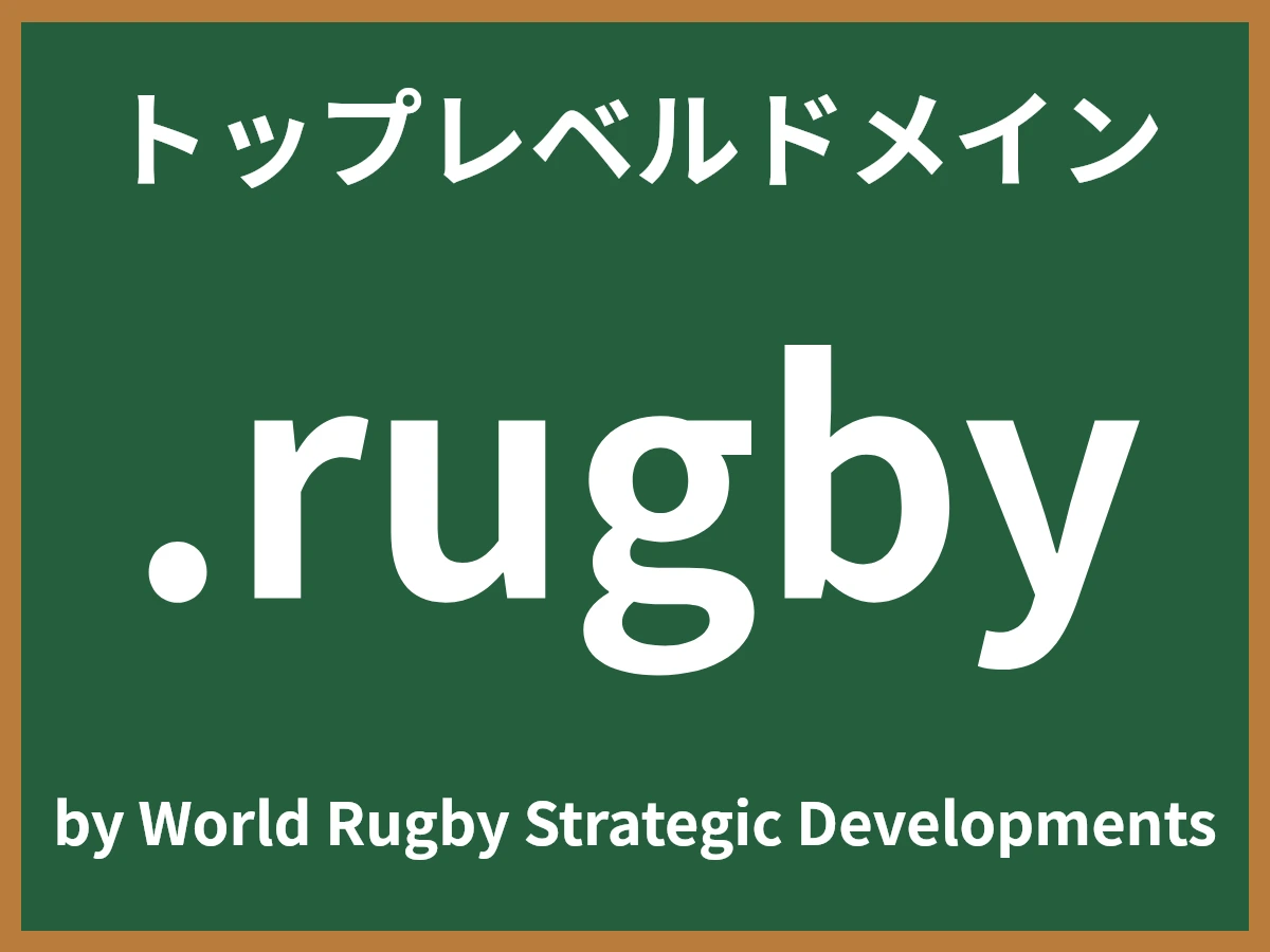 .rugbyとは