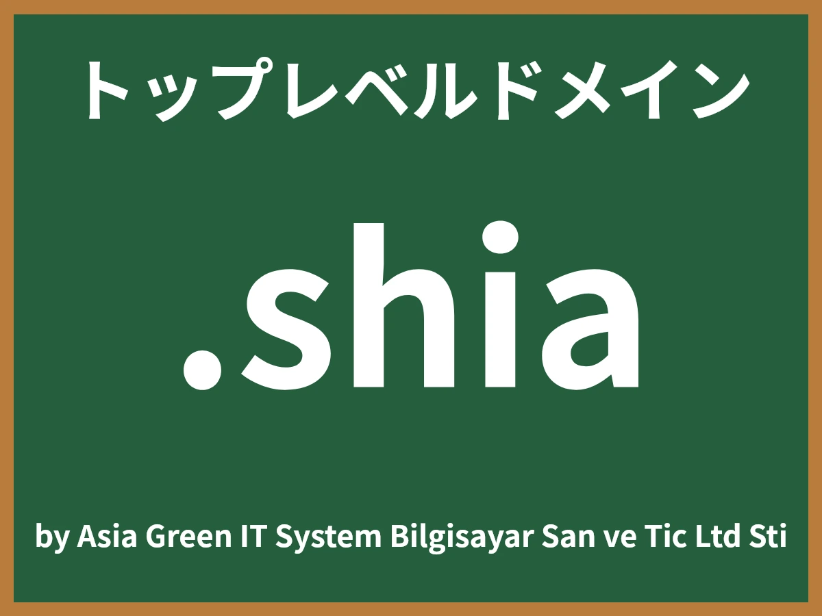 .shiaとは