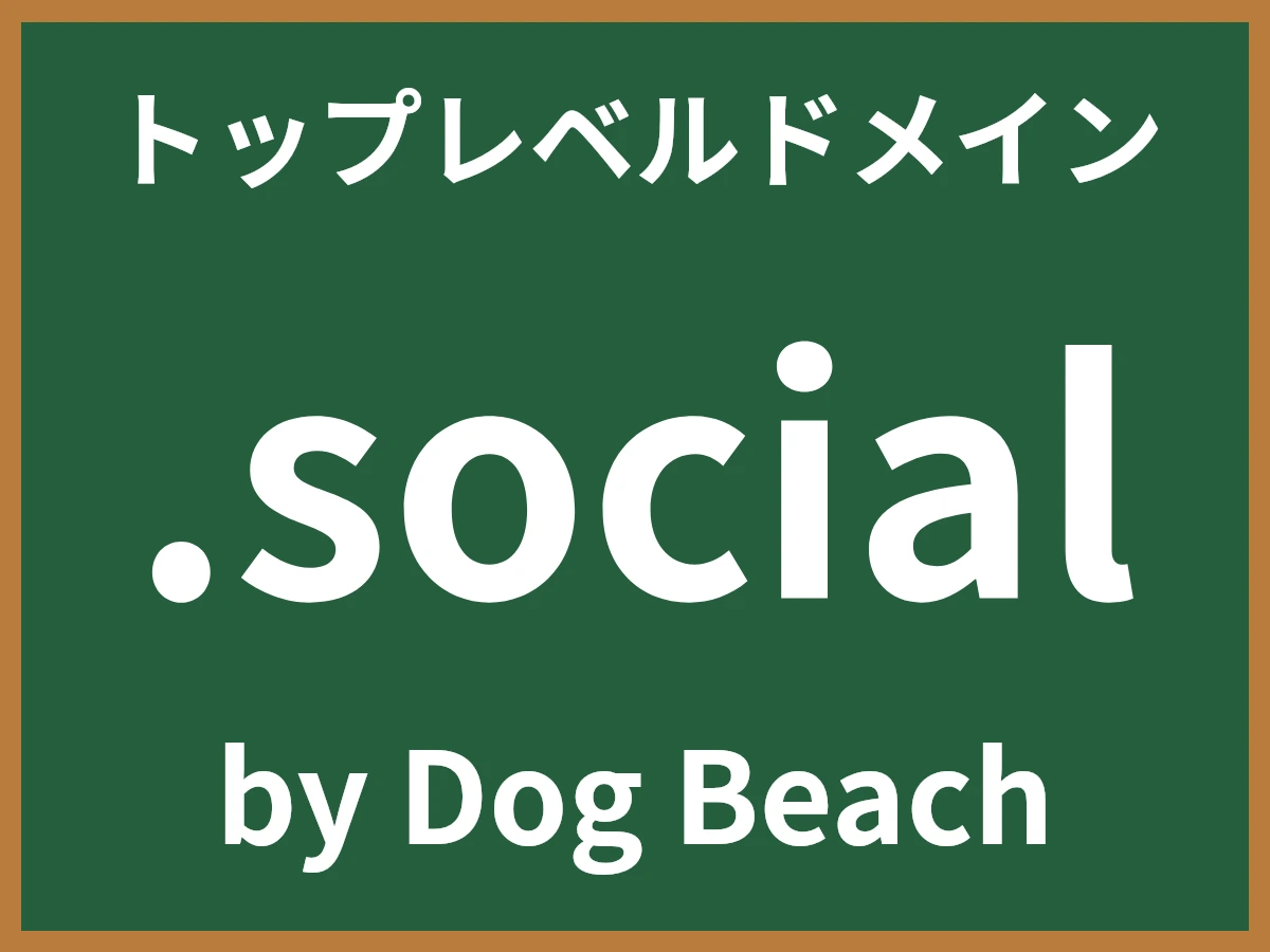 .socialとは
