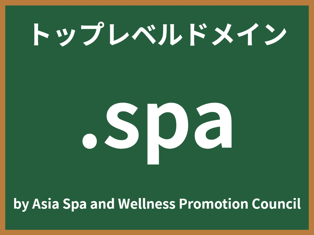 .spaとは