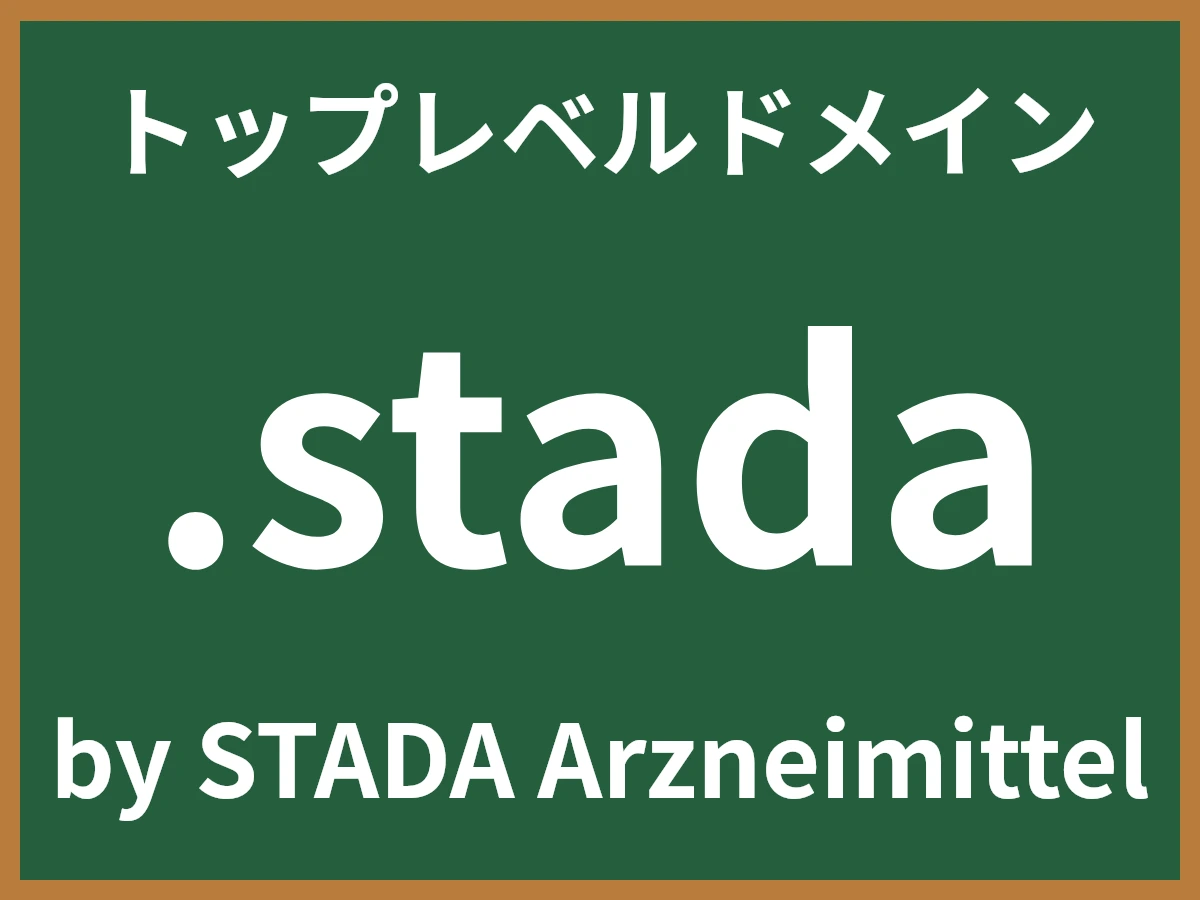 .stadaとは