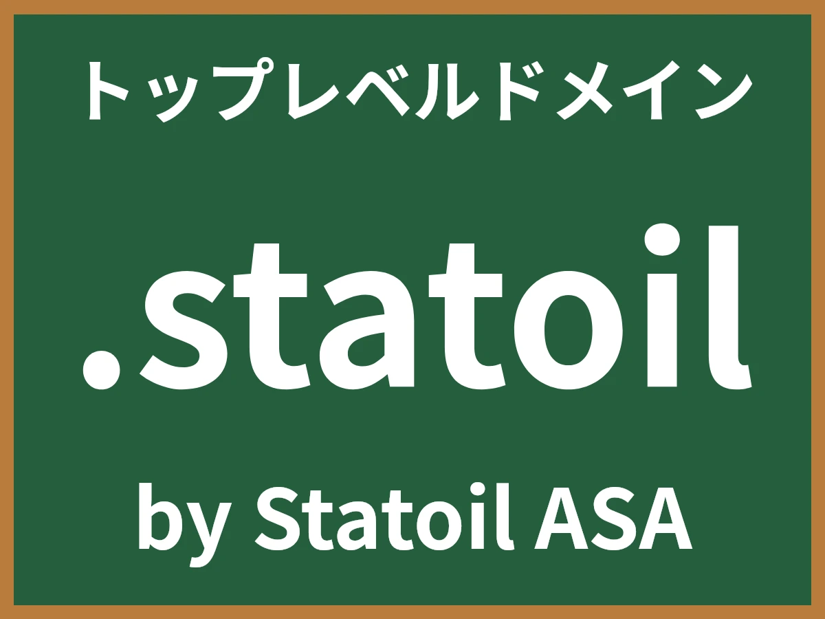 .statoilとは