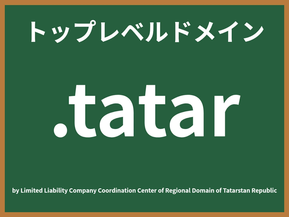 .tatarとは