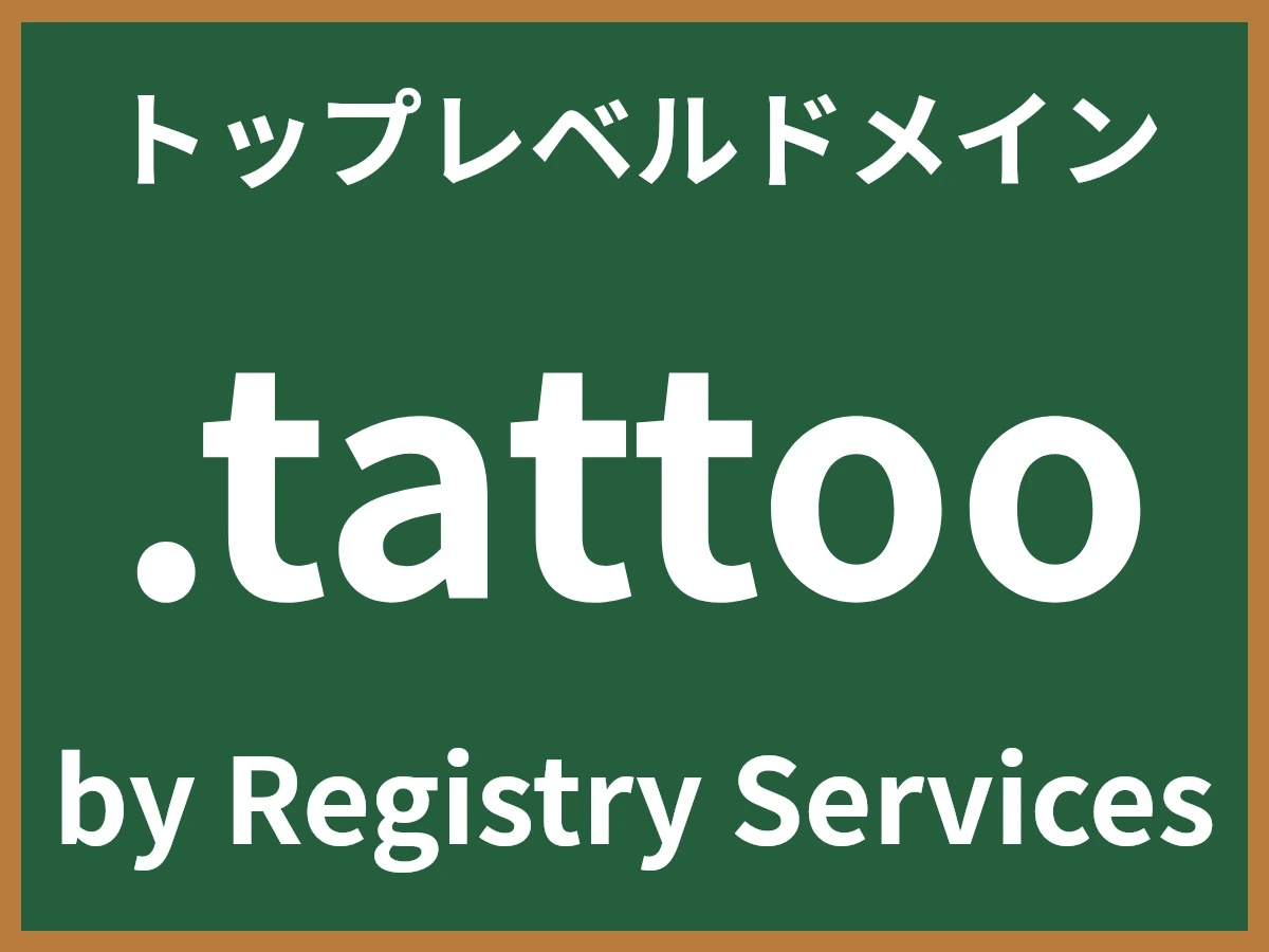 .tattooとは