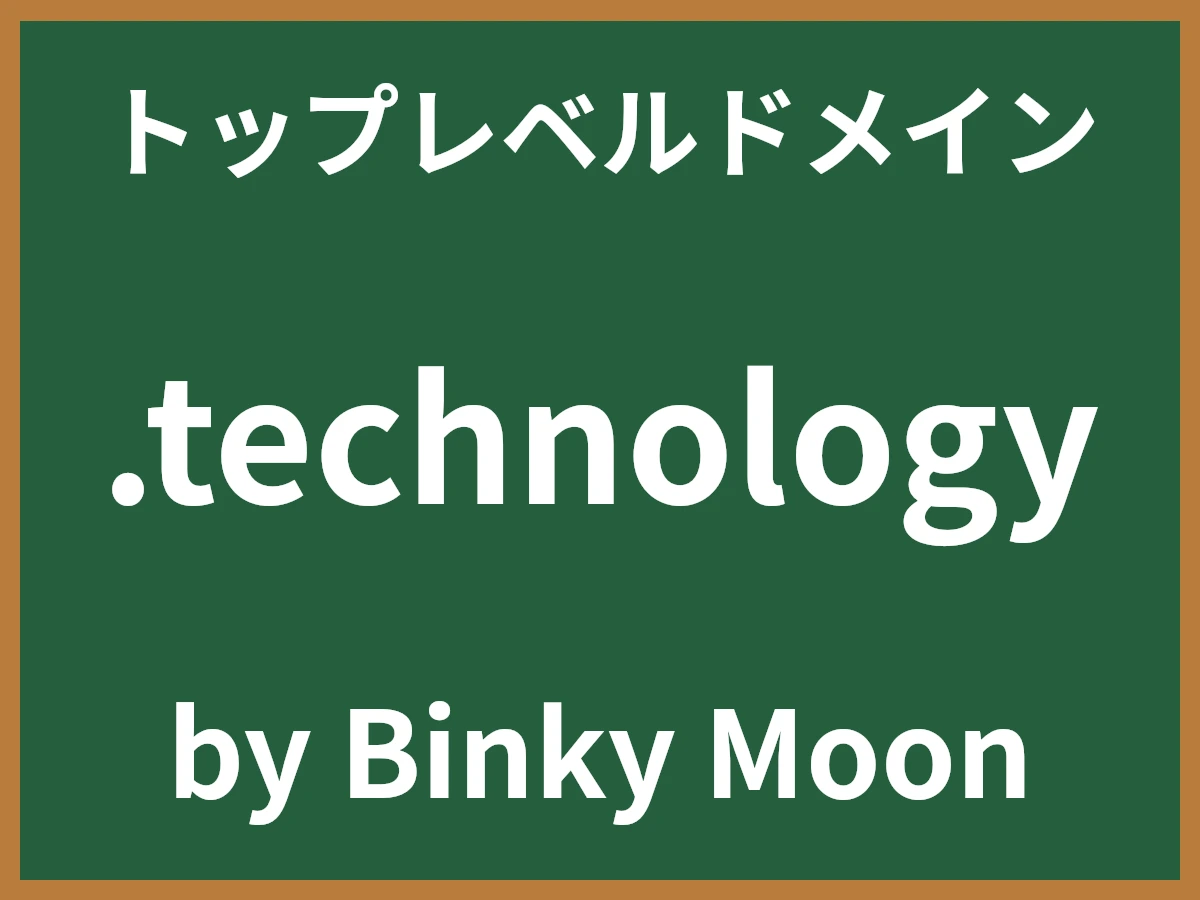 .technologyとは