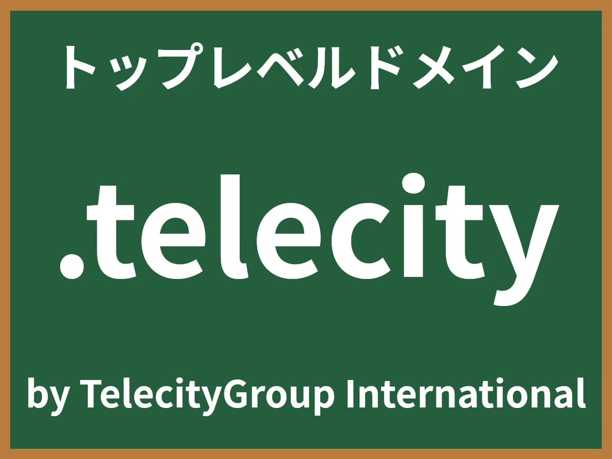 .telecityとは