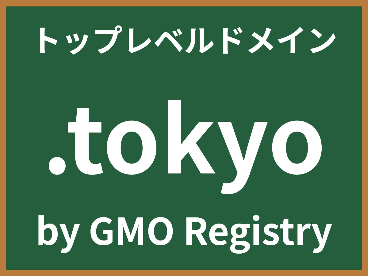 .tokyoとは