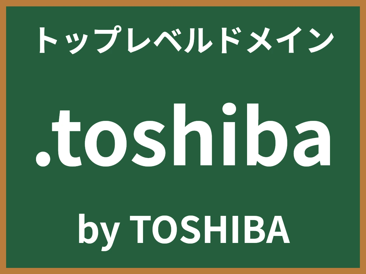.toshibaとは