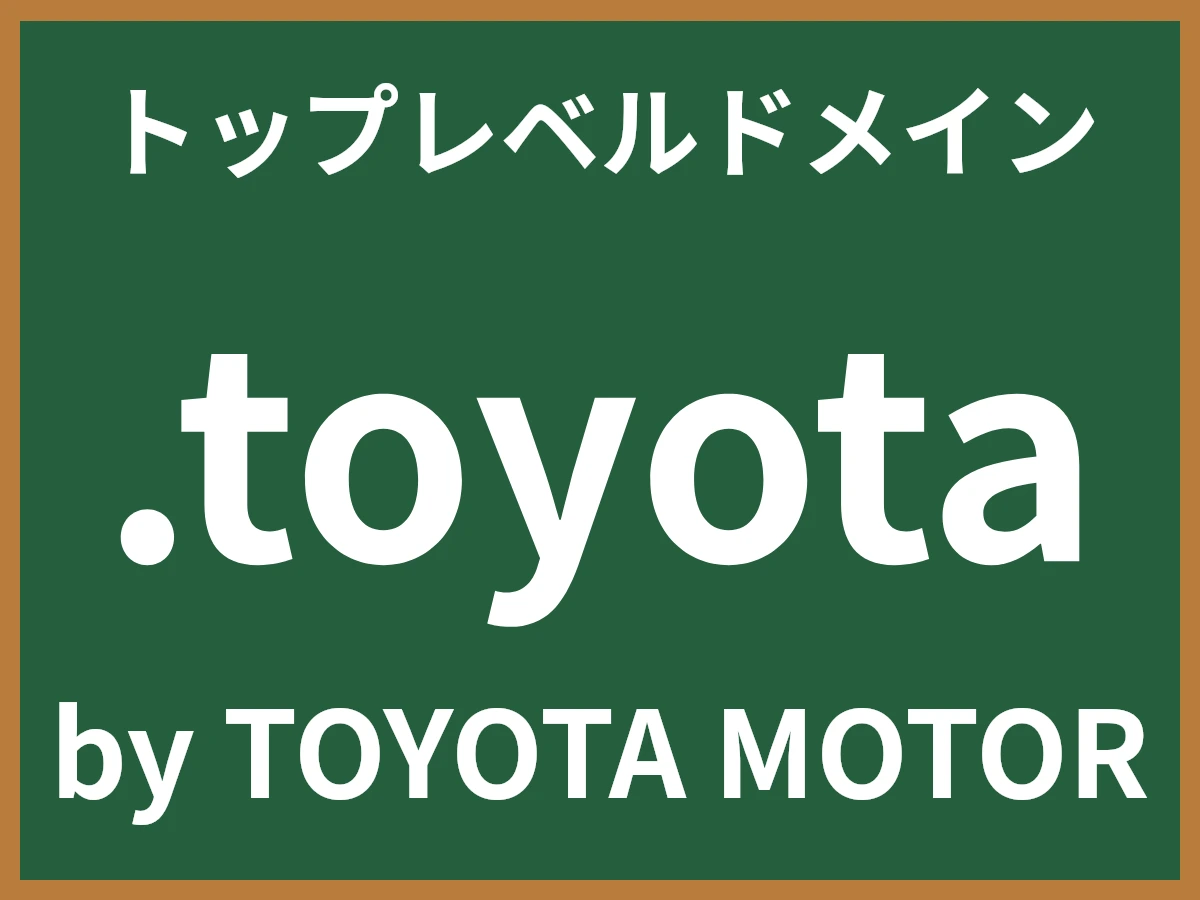 .toyotaとは