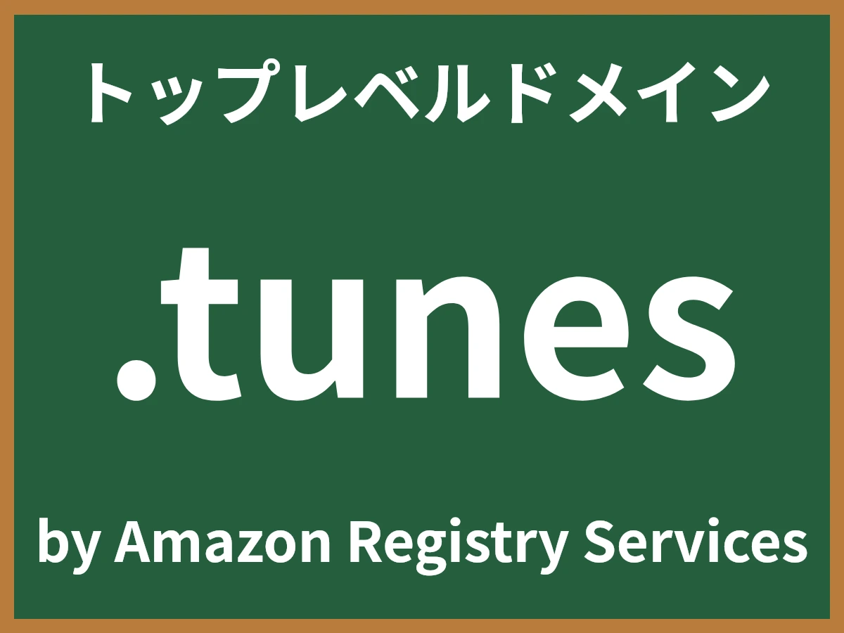 .tunesとは