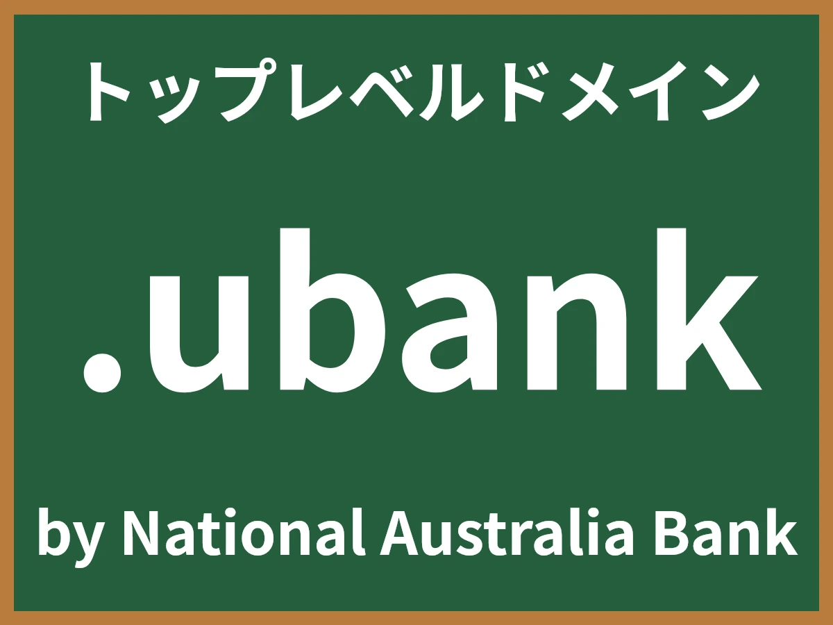 .ubankとは