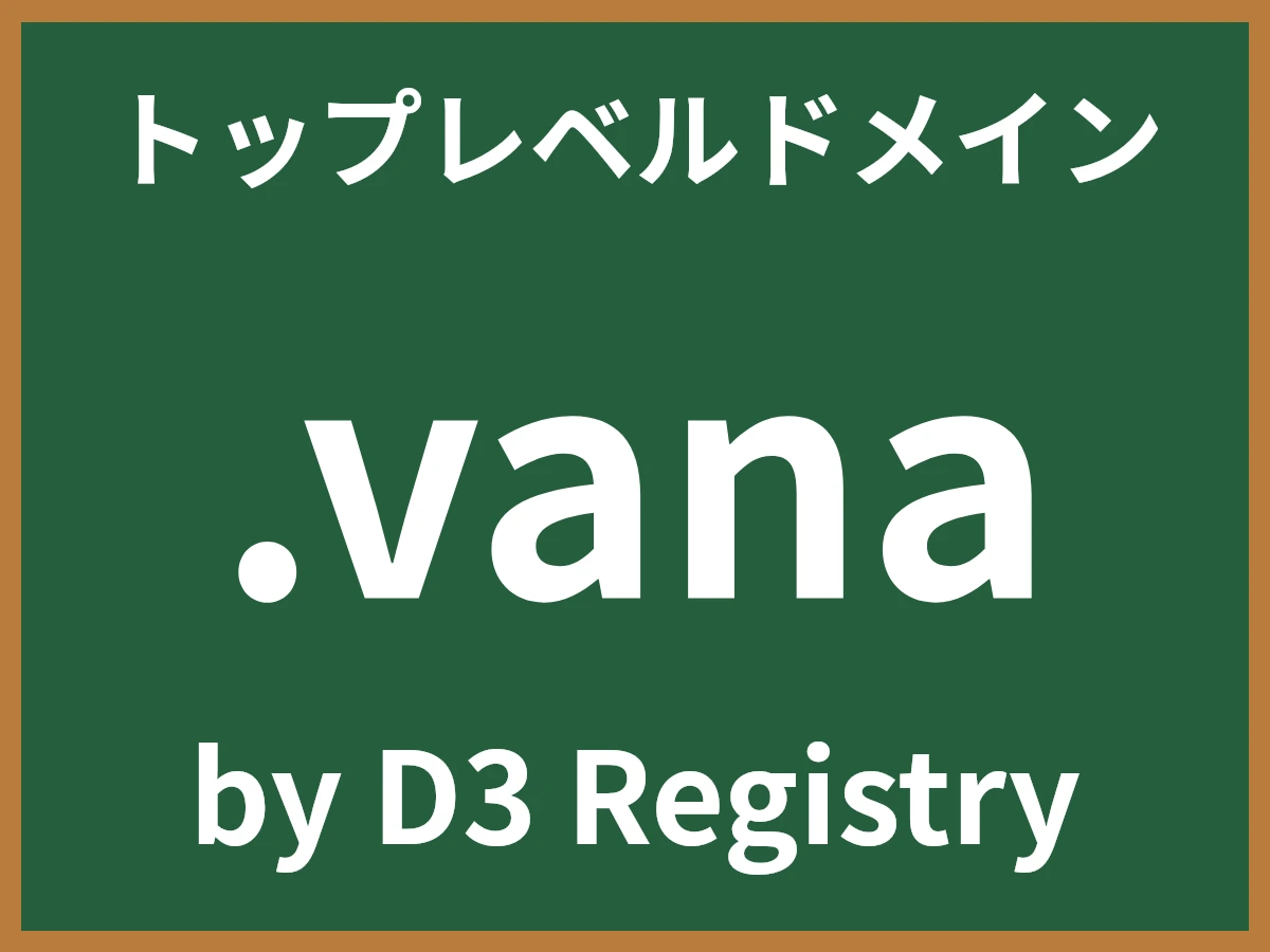 .vanaとは