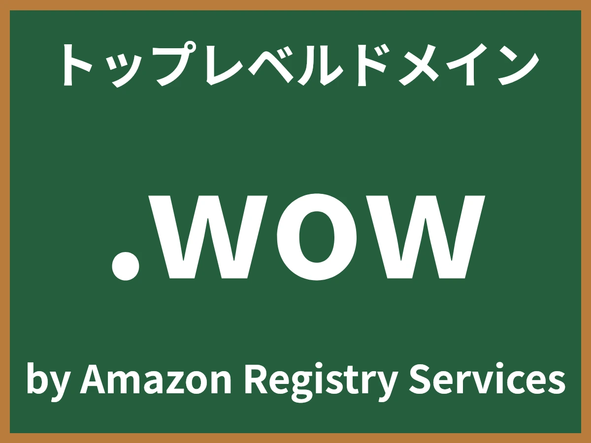 .wowとは