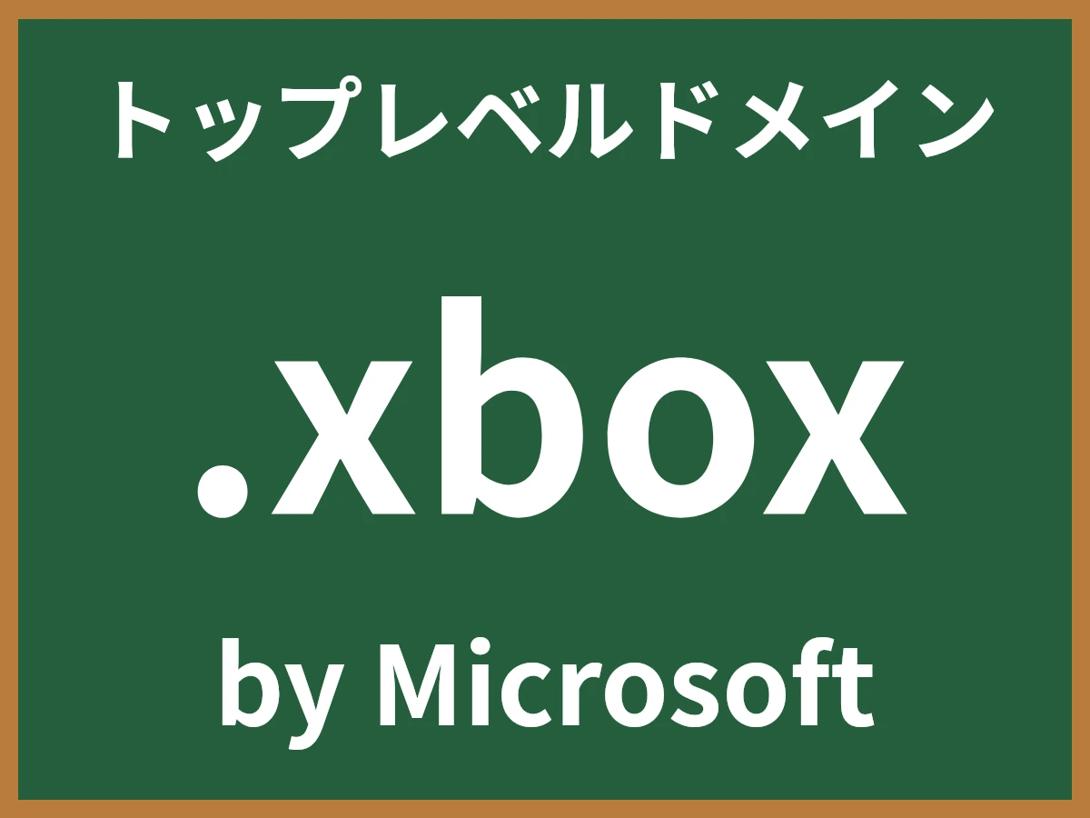 .xboxとは