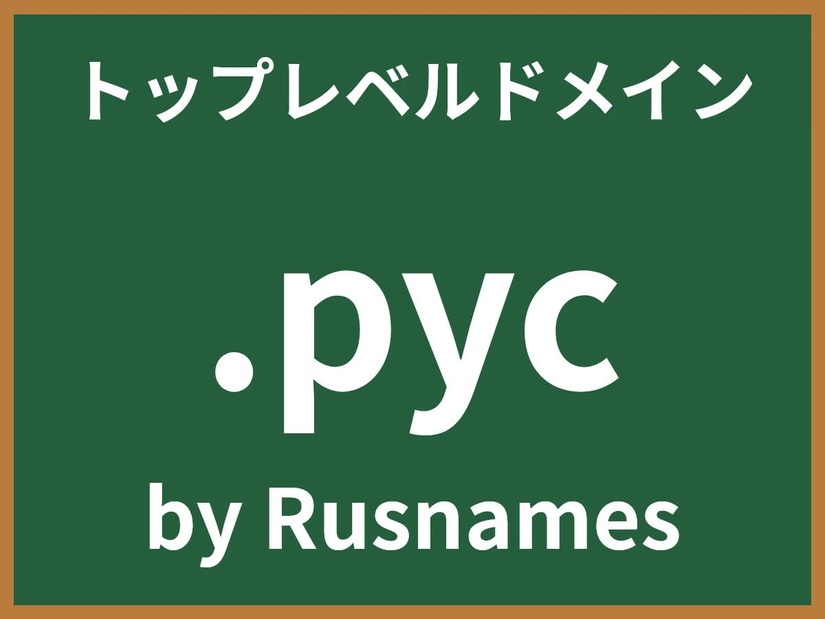 .русとは