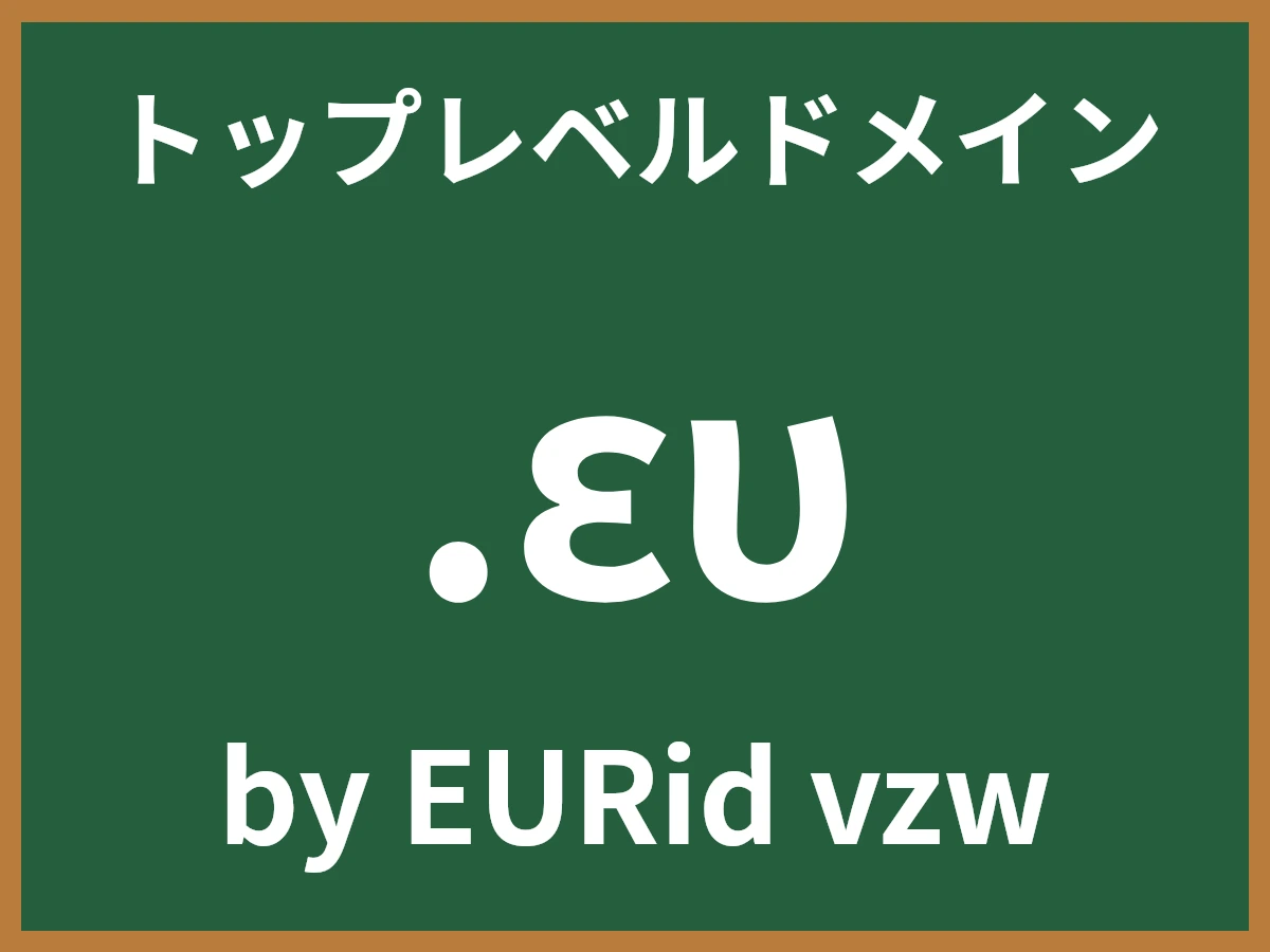 .ευとは
