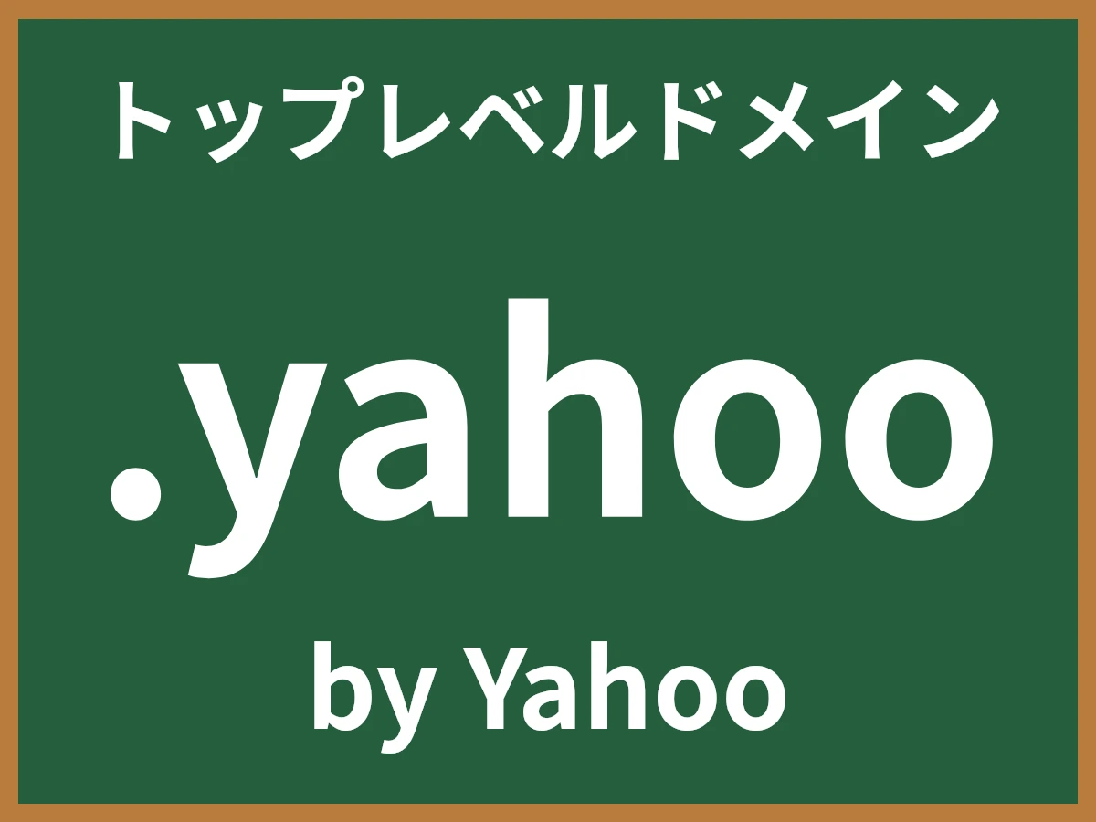 .yahooとは
