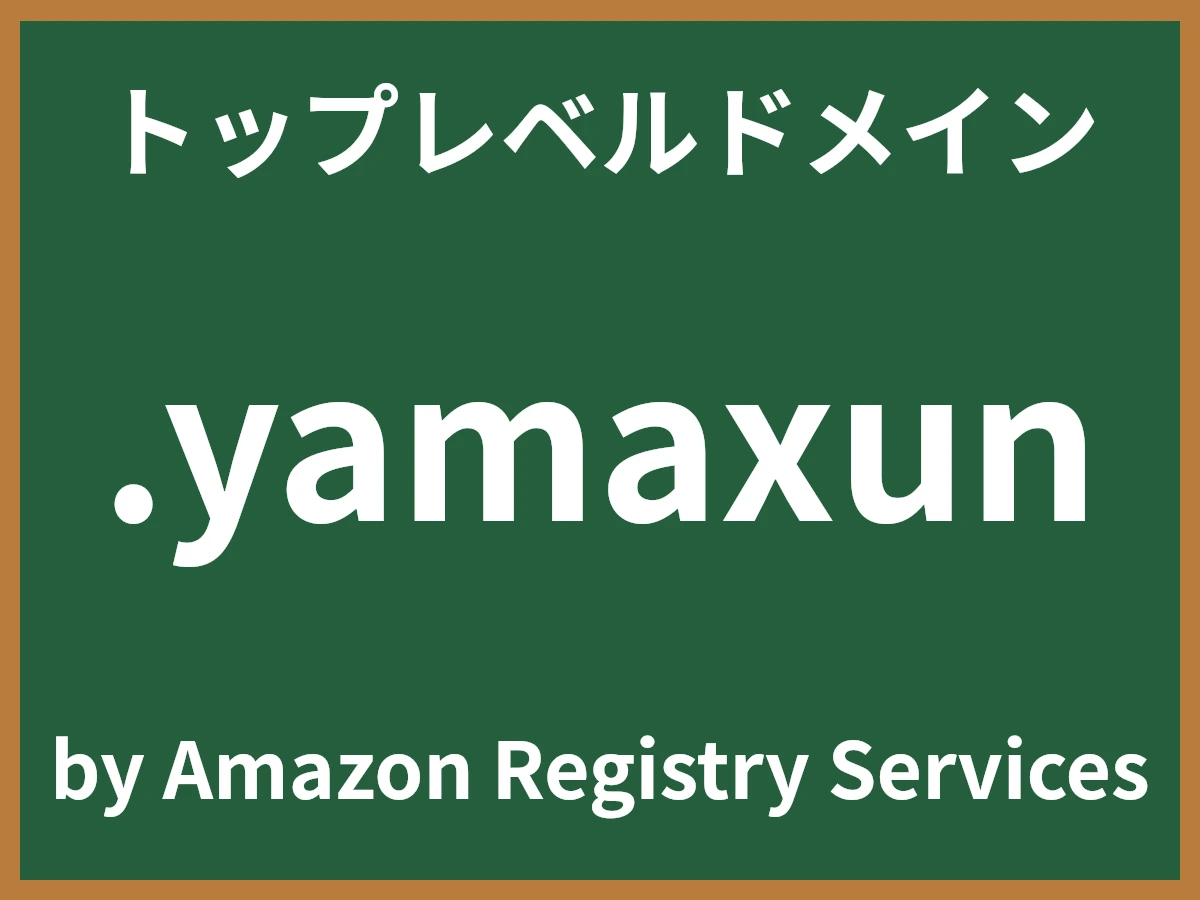 .yamaxunとは