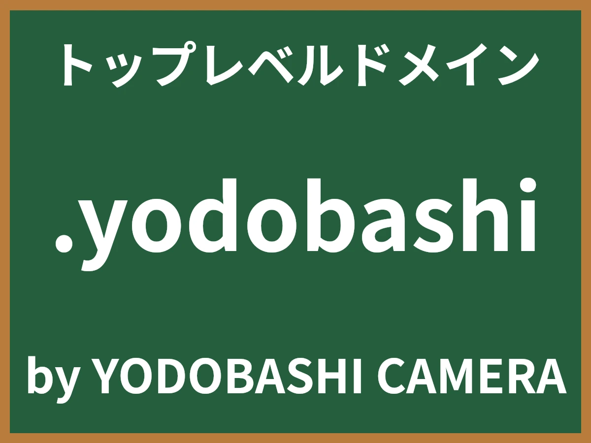.yodobashiとは