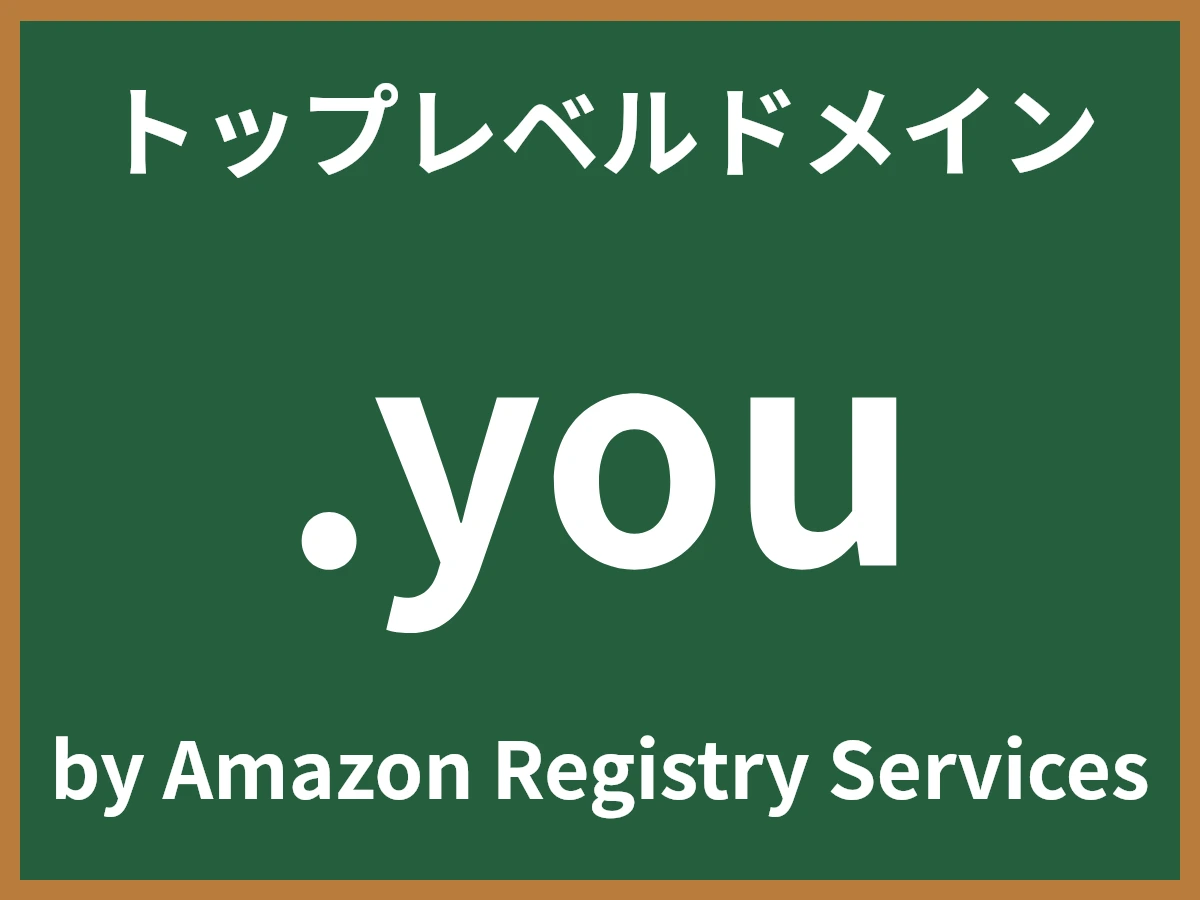 .youとは