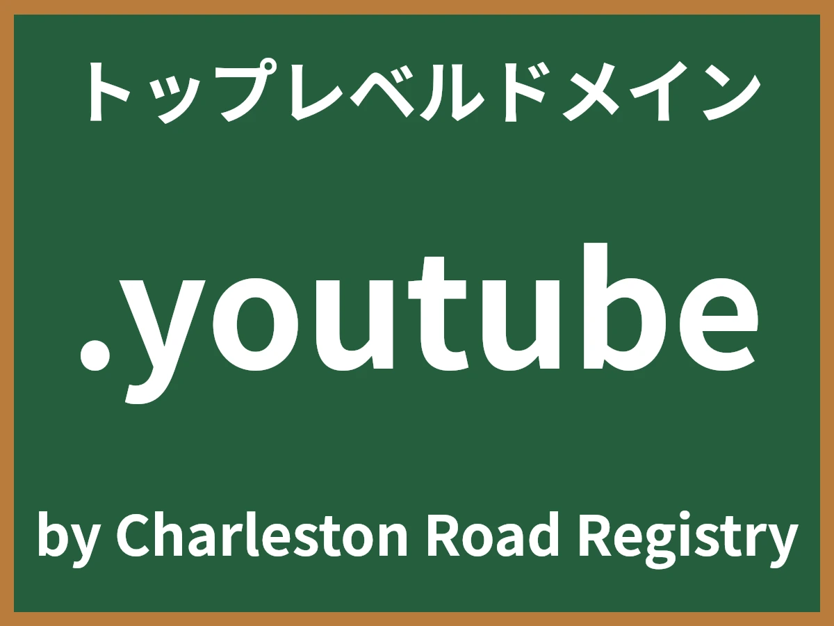 .youtubeとは