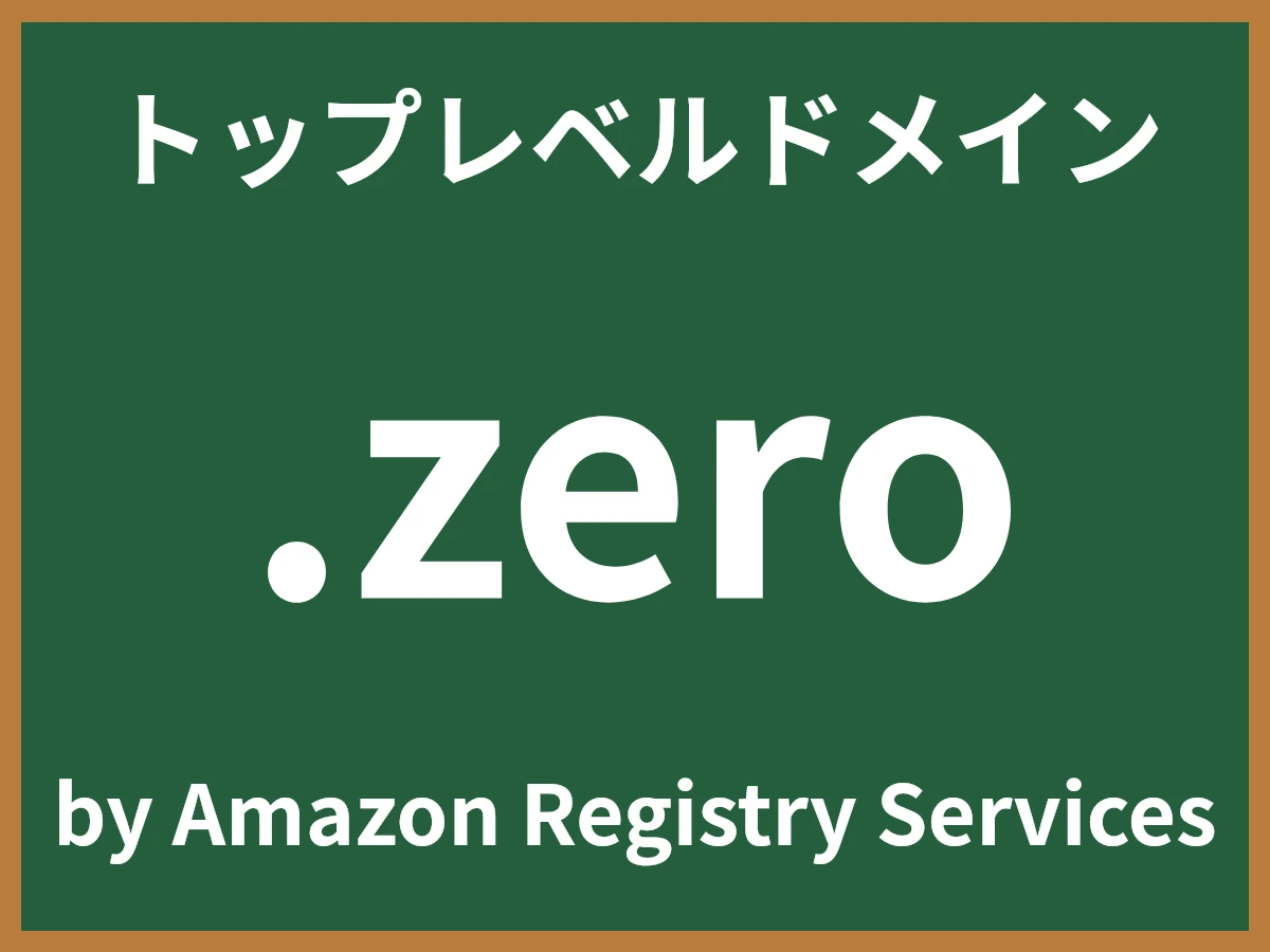 .zeroとは